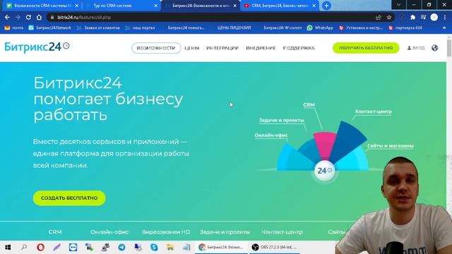 Что такое CRM системы, простыми словами. смотреть онлайн