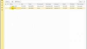 Как зарегистрировать дополнительный отпуск за выслугу лет в 1С:ЗУП ред.3