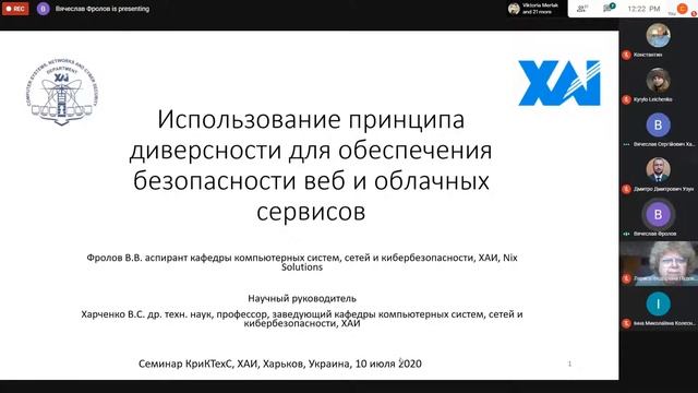 Прямая трансляция КриКТехС 2020-07 смотреть онлайн