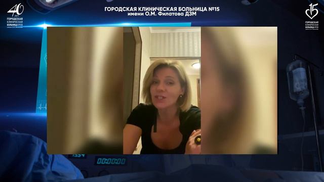 С Днем рождения #ГКБ15 им. О.М. Филатова! смотреть онлайн