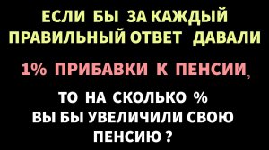 Интересные тесты на эрудицию № 74  #тестнаэрудицию #тесты #эрудиция