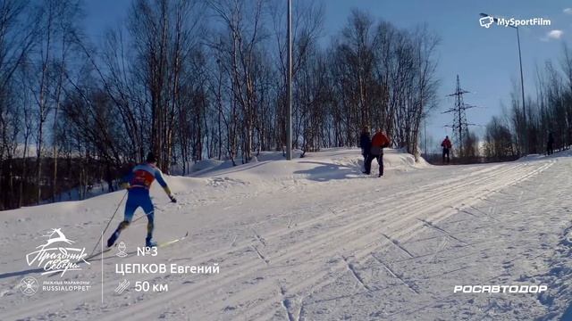 45 Мурманский Лыжный марафон | Марафон, 50км ЦЕПКОВ Евгений #3 смотреть онлайн