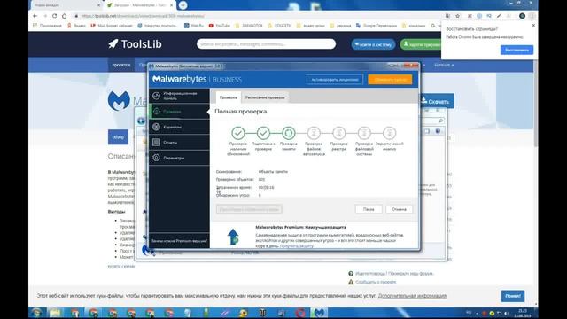 Скачать Malwarebytes- удаляем рекламные вирусы!