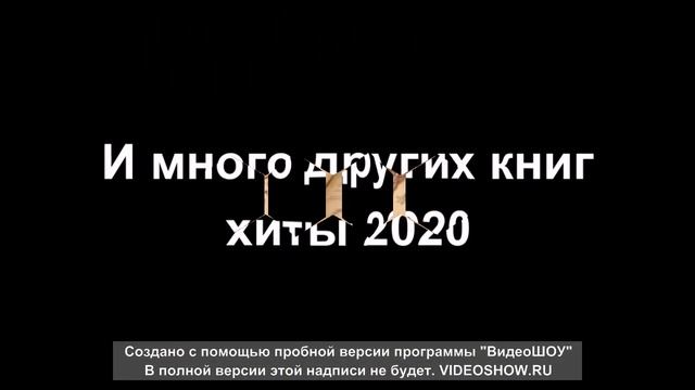 Книги на сайте "Книжная лавка" смотреть онлайн