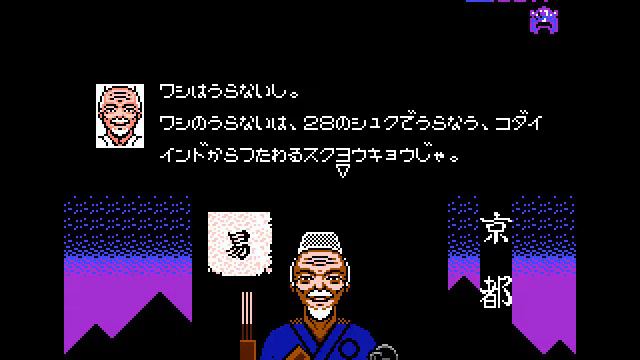 Let's Play Ankoku Shinwa - Yamato Takeru Densetsu 03 - The Horse That Wouldn't Die смотреть онлайн