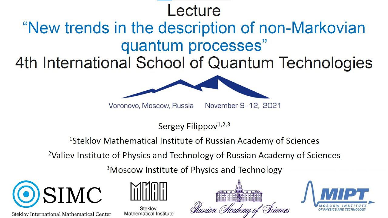 Sergei Filippov, New trends in the description of non-Markovian quantum processes смотреть онлайн