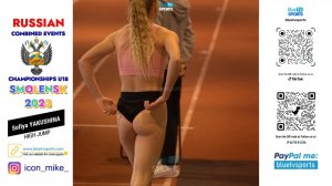 Sofiya Yakushina HJ • 2023 Russian Combined Events Championships U18 ᴴᴰ