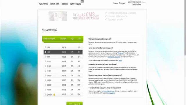 Купить трафик на сайт Уникальные посетители смотреть онлайн