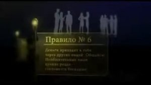 12 правил богатства от Джона Рокфеллера.