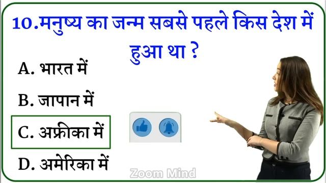 Gk Questions And Answers || Gk Quiz || Gk Ke Sawal || General Knowledge || Gk Questions In Hindi