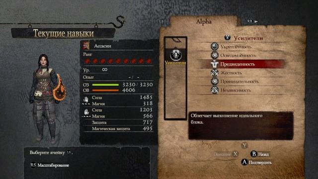 Dragon's Dogma Dark Arisen.Ассасин.Усилители и бонусы брони 3 уровня с Острова. смотреть онлайн
