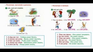 ГДЗ ПО АНГЛИЙСКОМУ К РАБОЧЕЙ ТЕТРАДИ 2 КЛАСС СТРАНИЦА.36