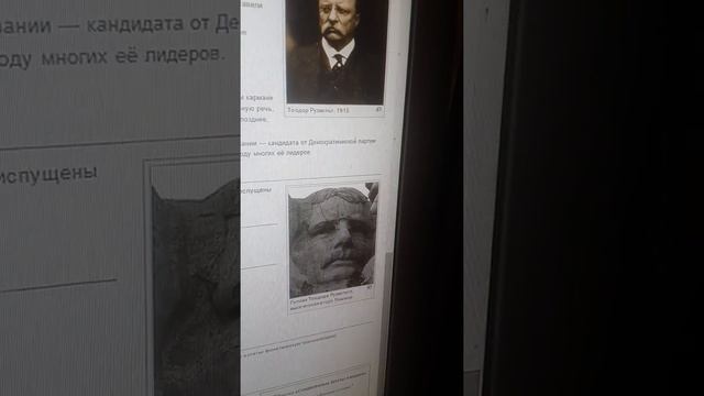 26. Теодор Рузвельт 1901—1909 Theodore Roosevelt смотреть онлайн