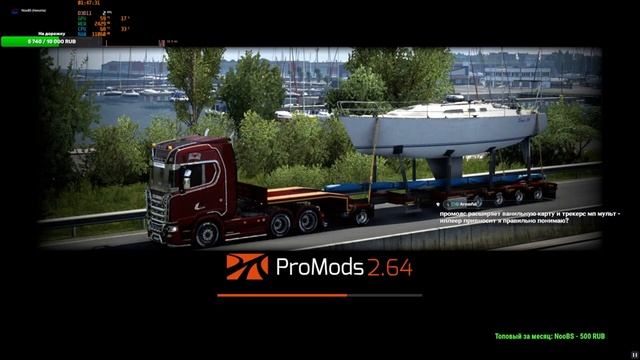 Проблема на вашей стороне | Проект VTCWorld | — Euro Truck Simulator 2 смотреть онлайн