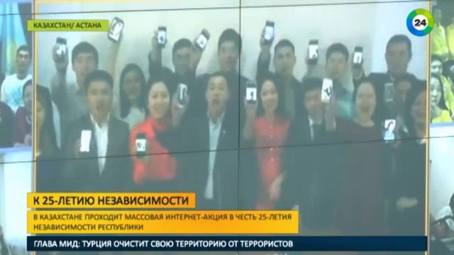 Флешмоб в честь 25 летия независимости Казахстана смотреть онлайн