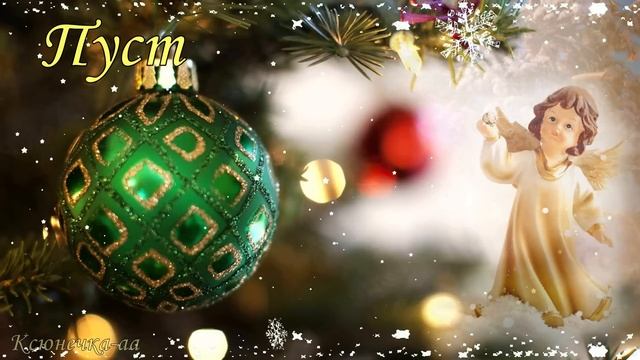 С Рождеством Христовым 7 января Поздравление Открытка смотреть онлайн