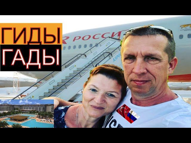 Отель Sunmelia 5. ВСЕ УЖАСЫ И НЕ УЖАСЫ. Турция Анталья Сиде отдых лето 2021. смотреть онлайн