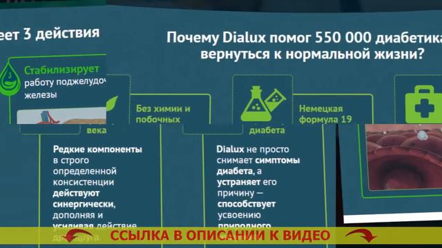Ученые назвали лекарство от диабета 1 типа смотреть онлайн