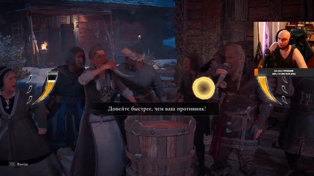 Assassins Creed Вальгалла \ Прохождение №1 \ смотреть онлайн
