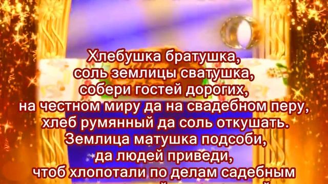 Заговор на замужество, женитьбу смотреть онлайн