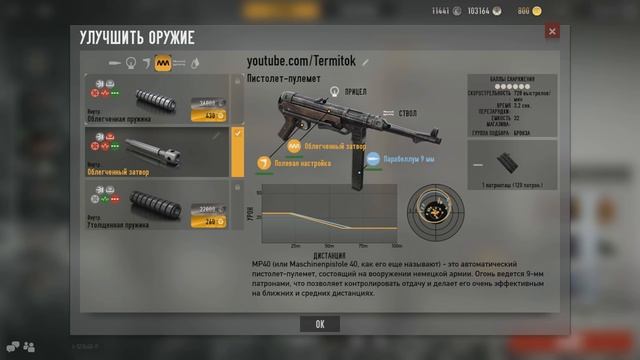 НЕМЕЦКАЯ МОЩЬ МП40 | HEROES AND GENERALS