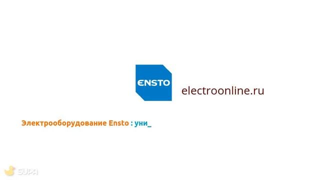 Клеммы, корпуса, теплый пол Ensto смотреть онлайн