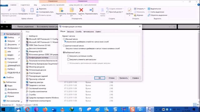 Где находится и как открыть конфигурацию системы компьютера с windows 10 смотреть онлайн