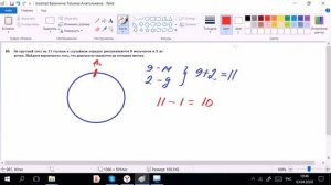 За круглый стол на 11 стульев, Вариант 3, задание 10, Ященко ОГЭ 2020