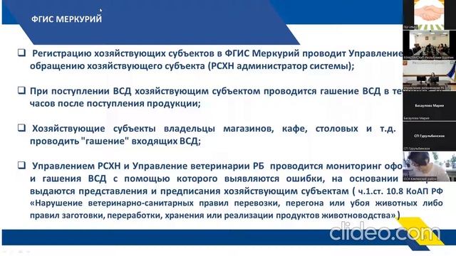 Ветеринарные правила при производстве и реализации продукции в животноводстве смотреть онлайн