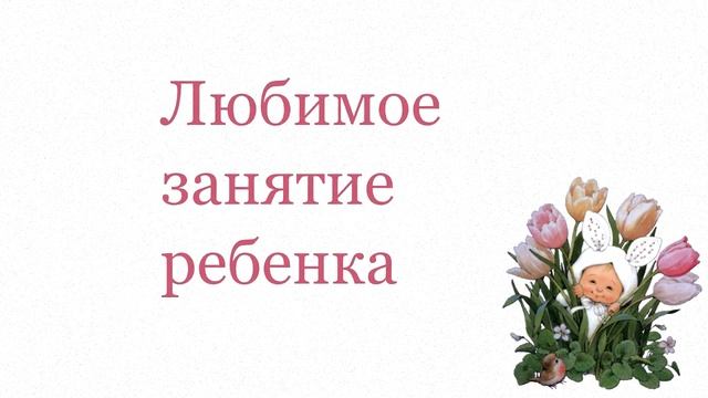 BABY TAG ♥ РАЗВИТИЕ МОЕГО РЕБЕНКА смотреть онлайн