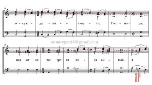 Воскрес из гроба 2,4,6,8 гласы, знаменный распев, гарм. П.И.Турчанинова - Альтовая партия