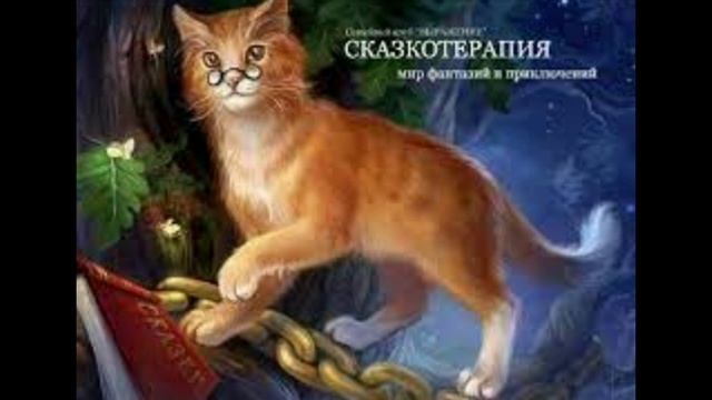 Терапевтическая сказка котенок Максик/ 6-7 лет адаптация в школе смотреть онлайн