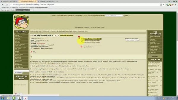 Как установить кодеки K Lite Codec Pack