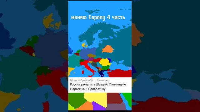 меняю Европу часть 4 #реки #рек #рекомендации #скибидитуалет #дроныубийцы #зайчик #улей #европа #ру смотреть онлайн