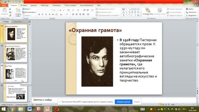 Борис Пастернак смотреть онлайн