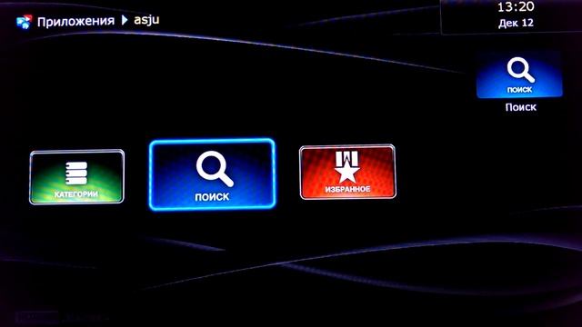 Медиаплеер Dune HD TV-102W-С и смартфон HTC ONE смотреть онлайн