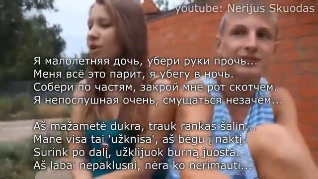 lyrics Я малолетняя дочь смотреть онлайн