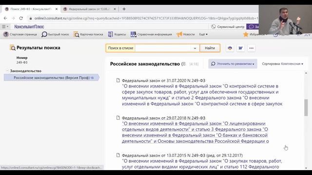 Упрощённое исключение из ЕГРЮЛа и 353 ФЗ смотреть онлайн