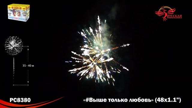 PC8380 Батарея салютов Выше только любовь смотреть онлайн