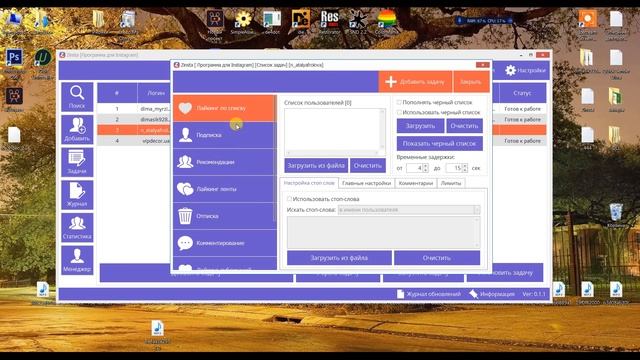 Бесплатная программа для продвижения Instagram. Zinsta - Качественная раскрутка инстаграмм смотреть онлайн
