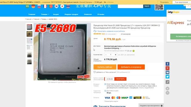 ТОП 5 ПРОЦЕССОРОВ С ALIEXPRESS смотреть онлайн