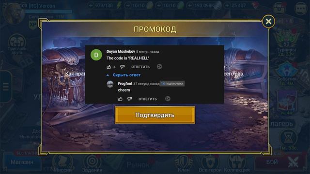 ПРОМОКОД НА ЭНЕРГИЮ, КНИГИ, СЕРЕБРО И МУЛЬТИБОИ - RAID Shadow Legends смотреть онлайн