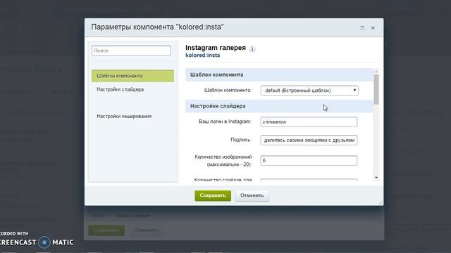 Установка модуля "Instagram - адаптивная галерея" 1С Битрикс Маркетплейс смотреть онлайн