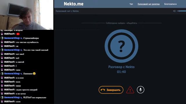 СТРИМ АНОНИМНАЯ ЧАТ РУЛЕТКА NEKTO ME некто ми смотреть онлайн