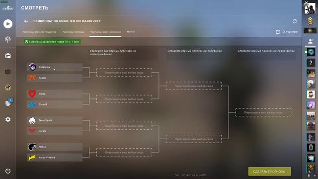 IEM Rio 2022 - Pick'em Пик на Плэй Офф смотреть онлайн