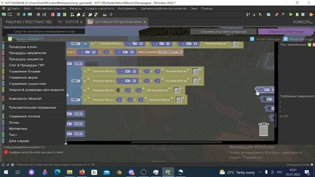 Как создать SCP-178 / MCreator 2022.1 смотреть онлайн