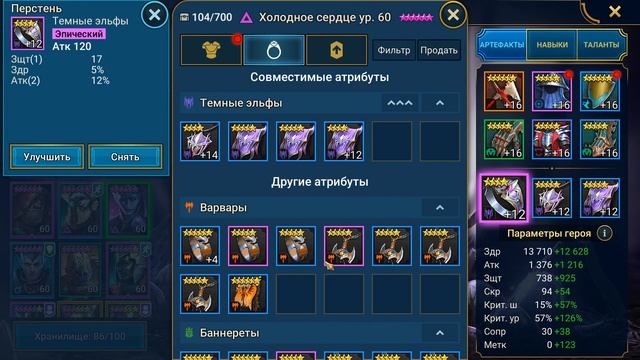Как фармить серебро Raid Shadow Legends смотреть онлайн