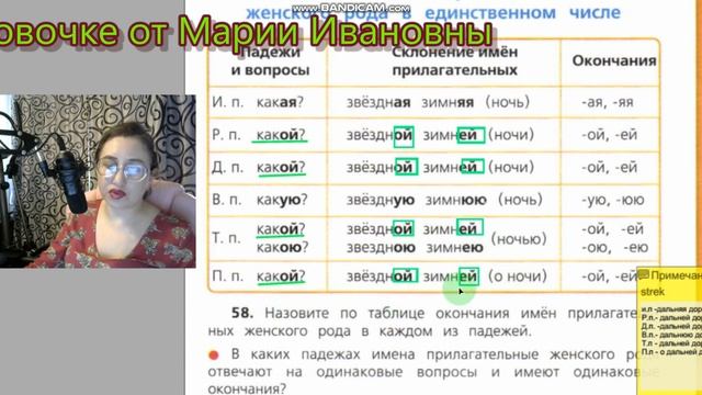 Упражнения 58-60, Именительный падеж прилагательного женского рода, учебник Канакина, Горецкий, 4 к смотреть онлайн
