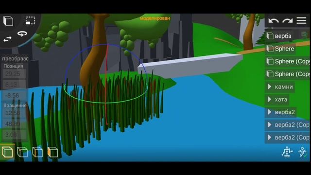 Prisma 3D modeling. КАК СДЕЛАТЬ ЛАНДШАФТ В 3D #2? 3D МОДЕЛИРОВАНИЕ НА АНДРОИД. Призма 3д модели. смотреть онлайн