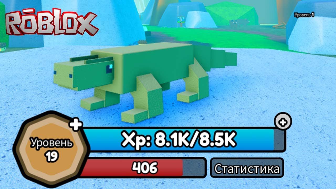 Коды для эволюция животных Роблокс | Эволюция до дракона Комодо смотреть онлайн